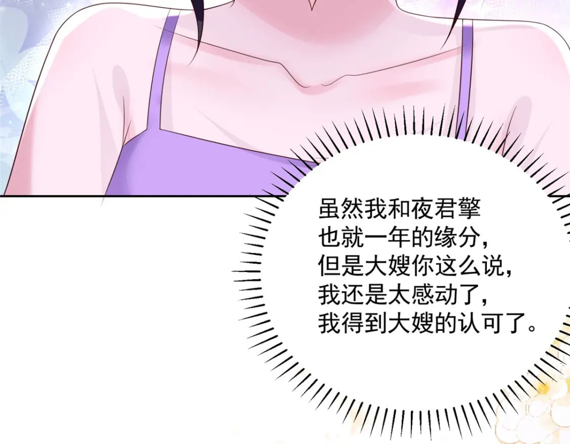 56 他没中爱情蛊？！36