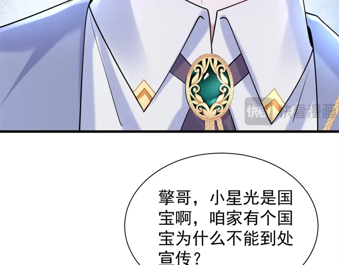 150 初恋情鱼，我来了!44