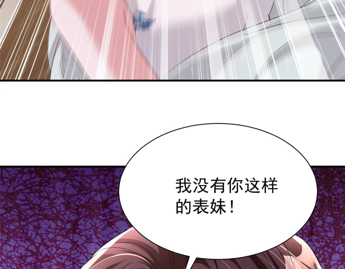 94 就当我从来没你这个表妹！109
