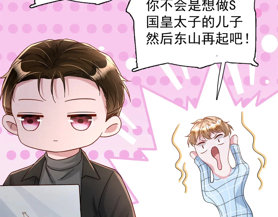 160 亲哥哥竟然是...？78