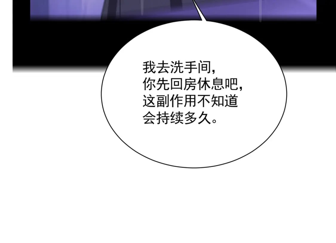 52 你是不是给我下了爱情蛊？105