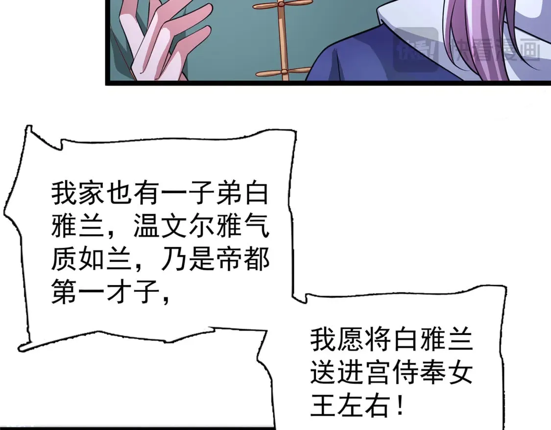 169 女王的枕边人86