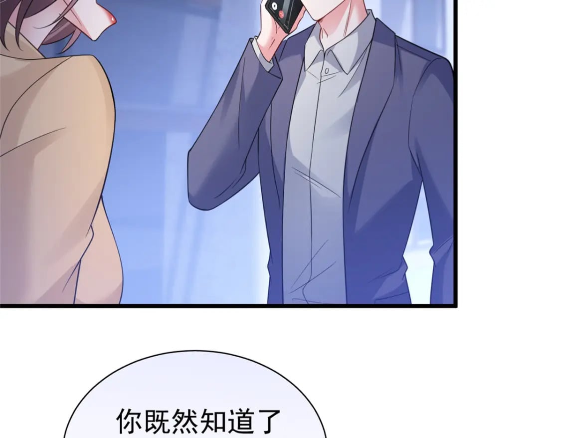 107 小满的病和夜君擎一样100