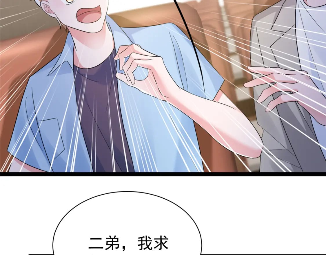 99 夜君擎会拒绝吗？106