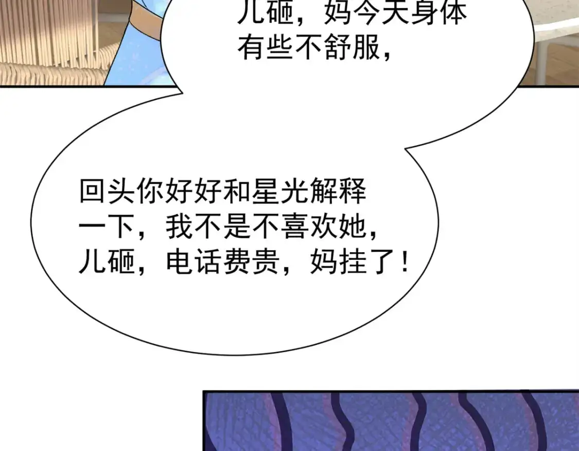 114 订婚取消了61