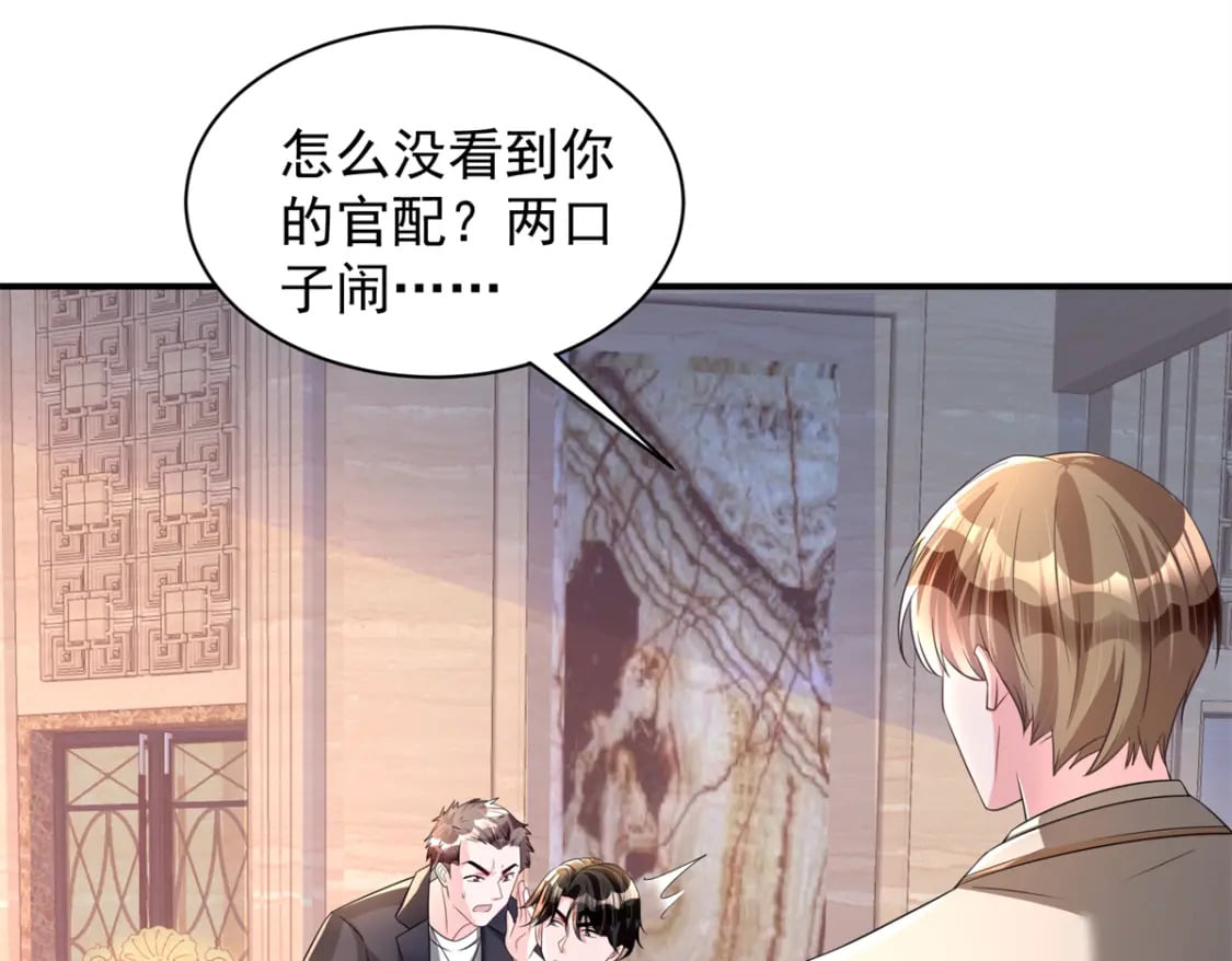 47 小鱼尾大杀四方！87