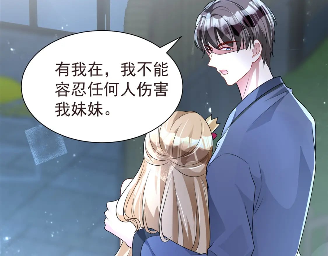 66 可我也是你妹妹啊92