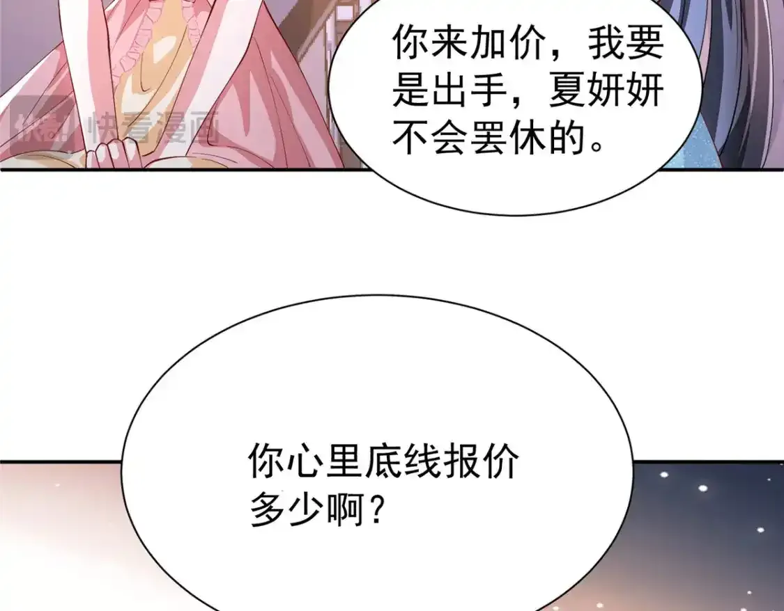 140 厄运之钻46
