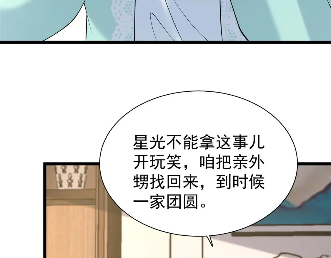 158 一定要找到亲哥哥!78