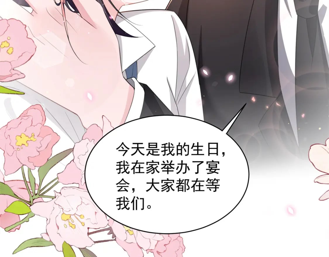 49 夜君擎道歉了！30