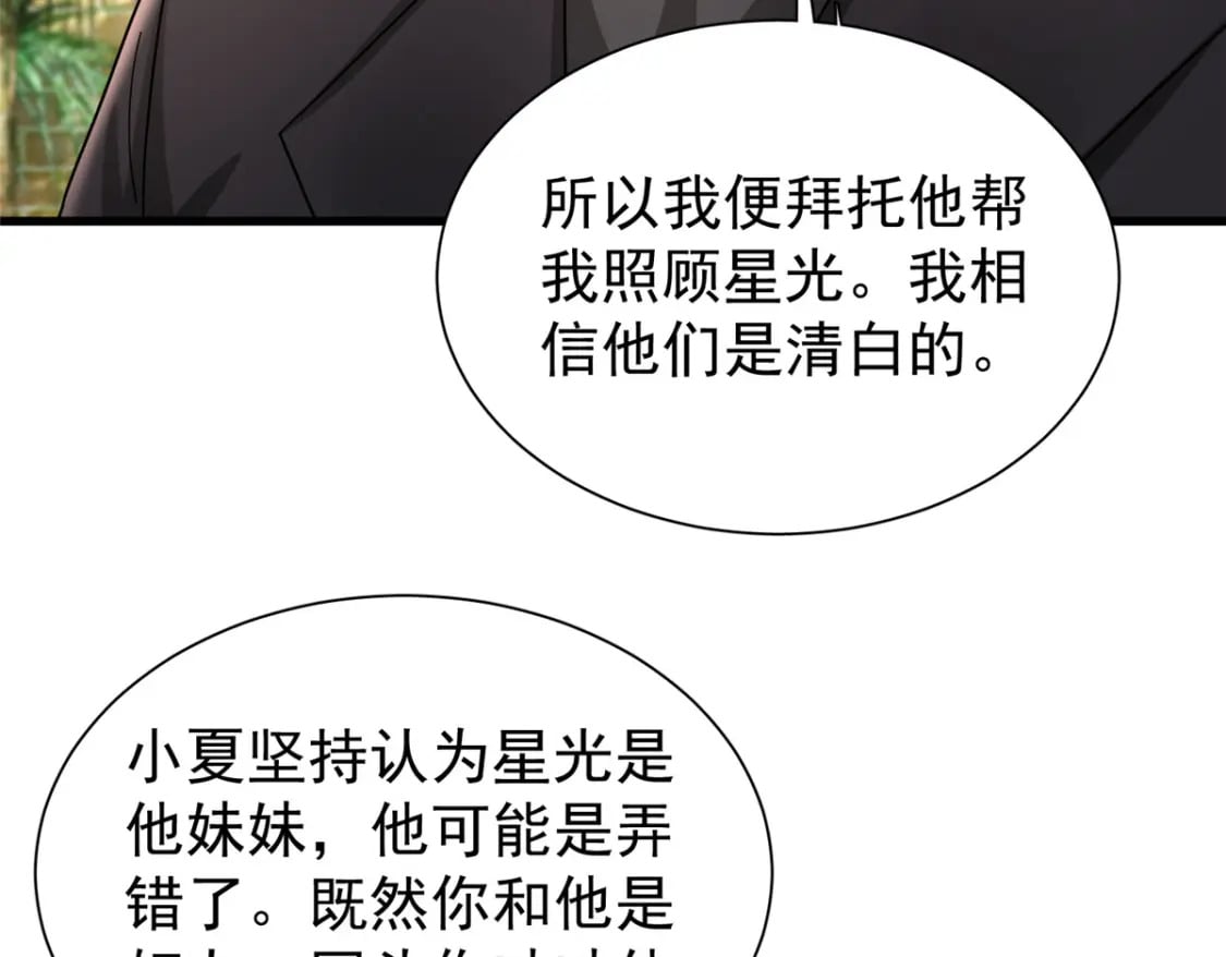 92 我才不要独守空房35