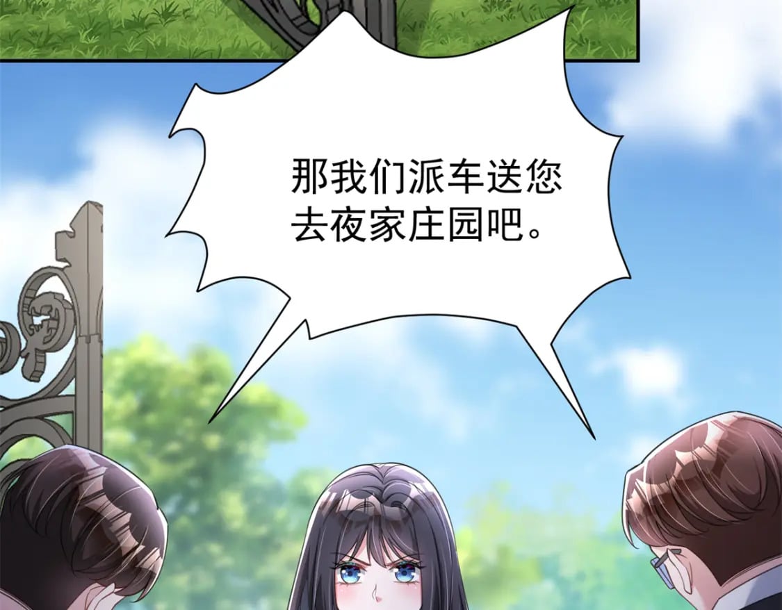 93 你愿意要我吗？105