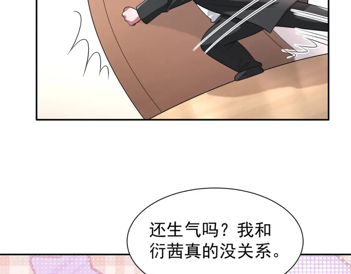 138 追妻火葬场9