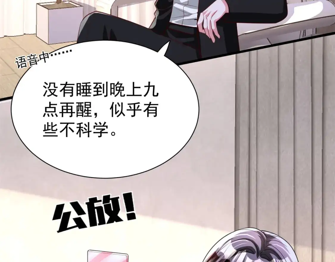 113 史上最好养的美人鱼68