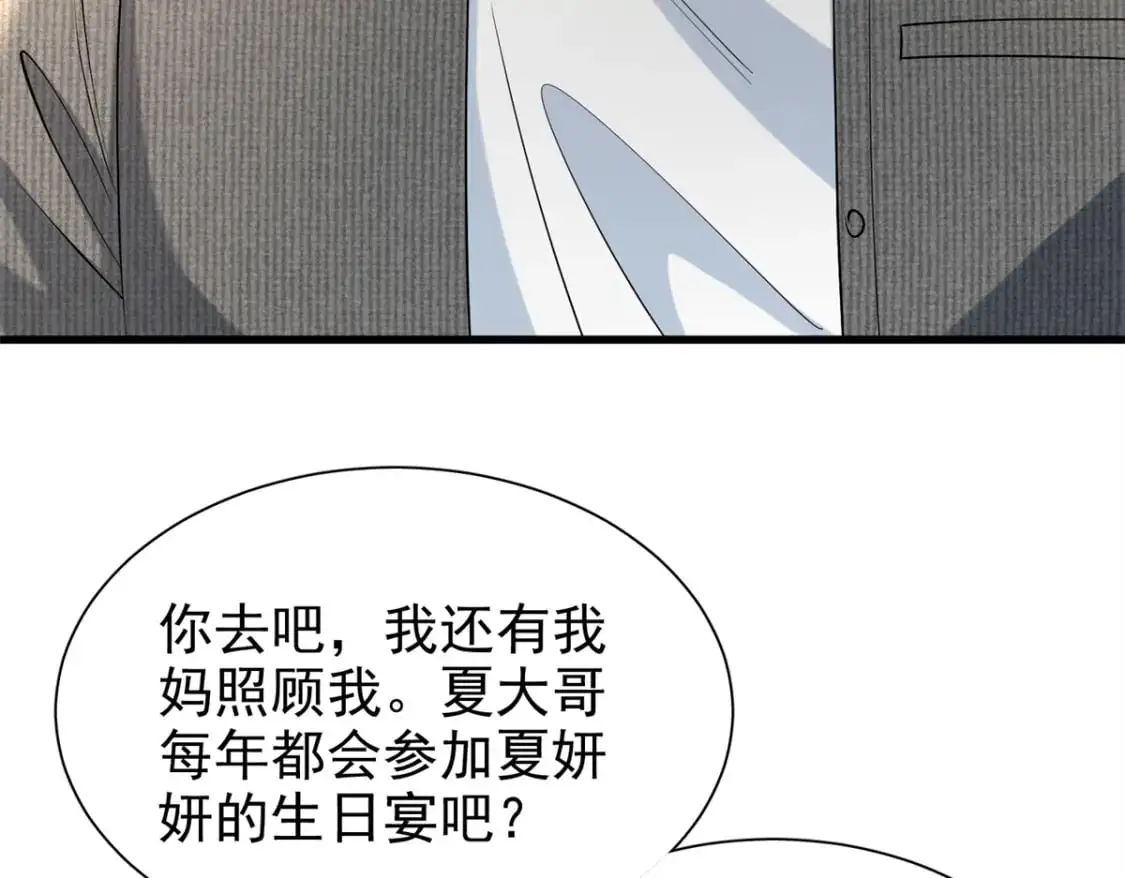 134 夜星光生病了18