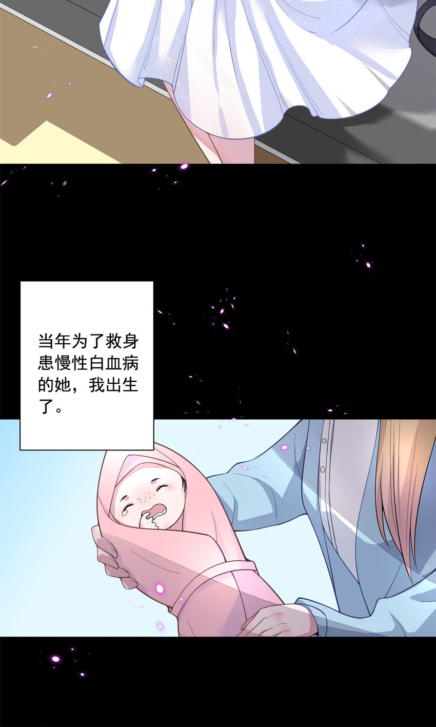 02 我也是美人鱼！18