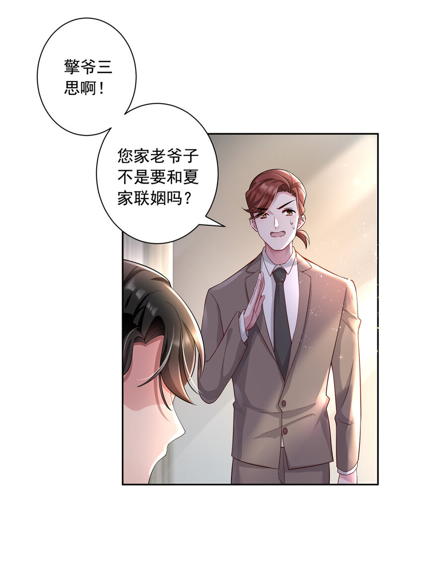 03 我接受分配！19