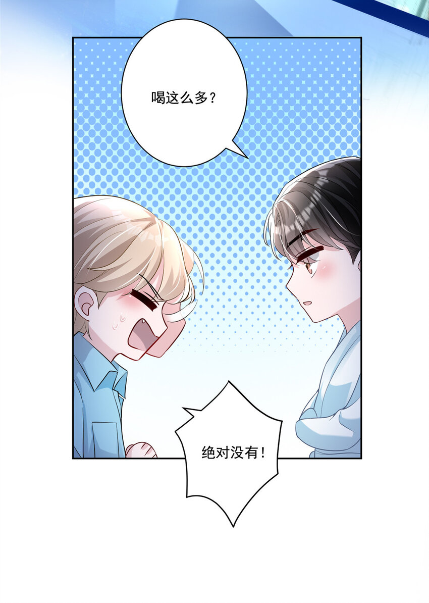 07 睡错房间了！5