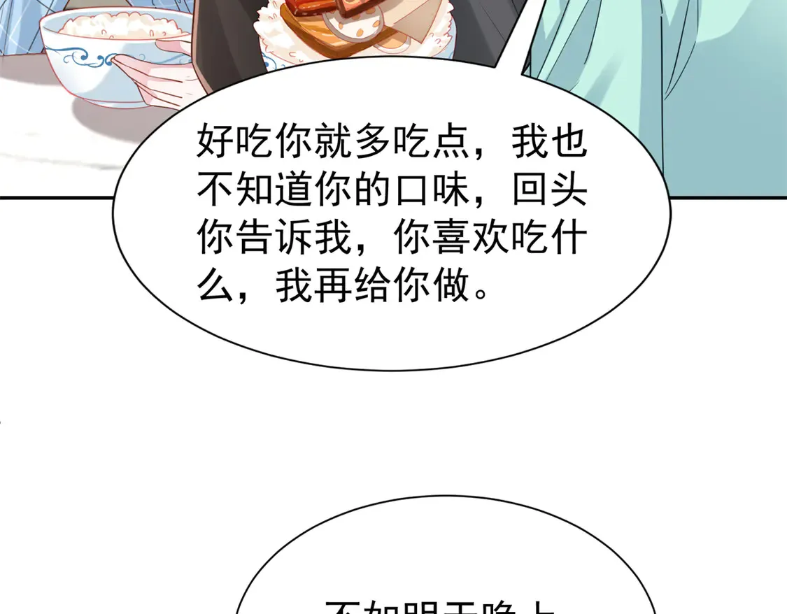 162 谁是你媳妇！87