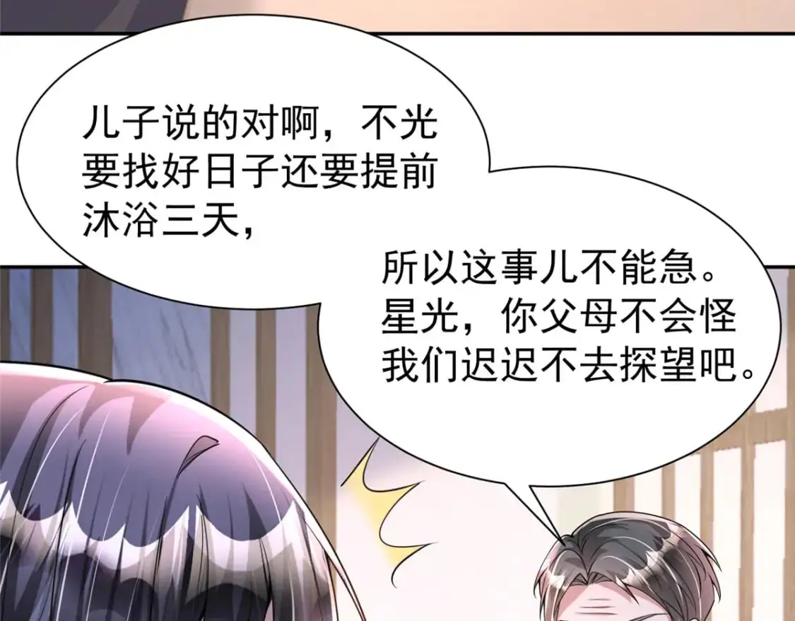 121 不想去提亲30