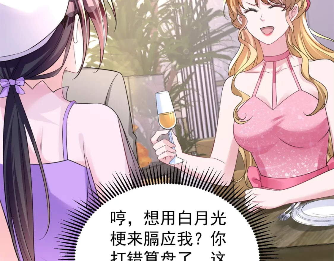 54 我想你想得要疯了67