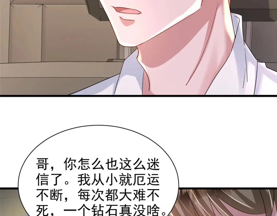 143 旺我！旺我！快旺我！25