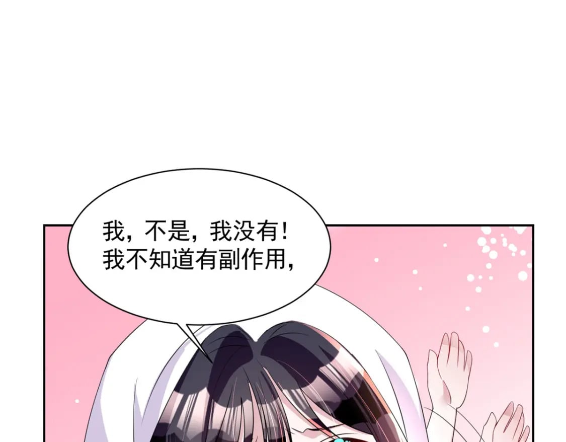56 他没中爱情蛊？！99