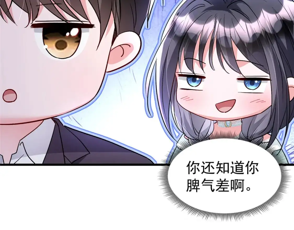 120 我都快没媳妇了！54
