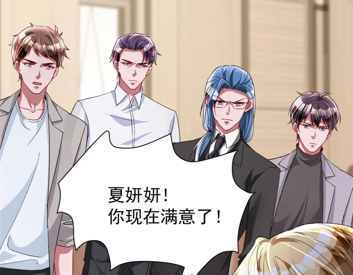 100 夜君擎，你满意了？33