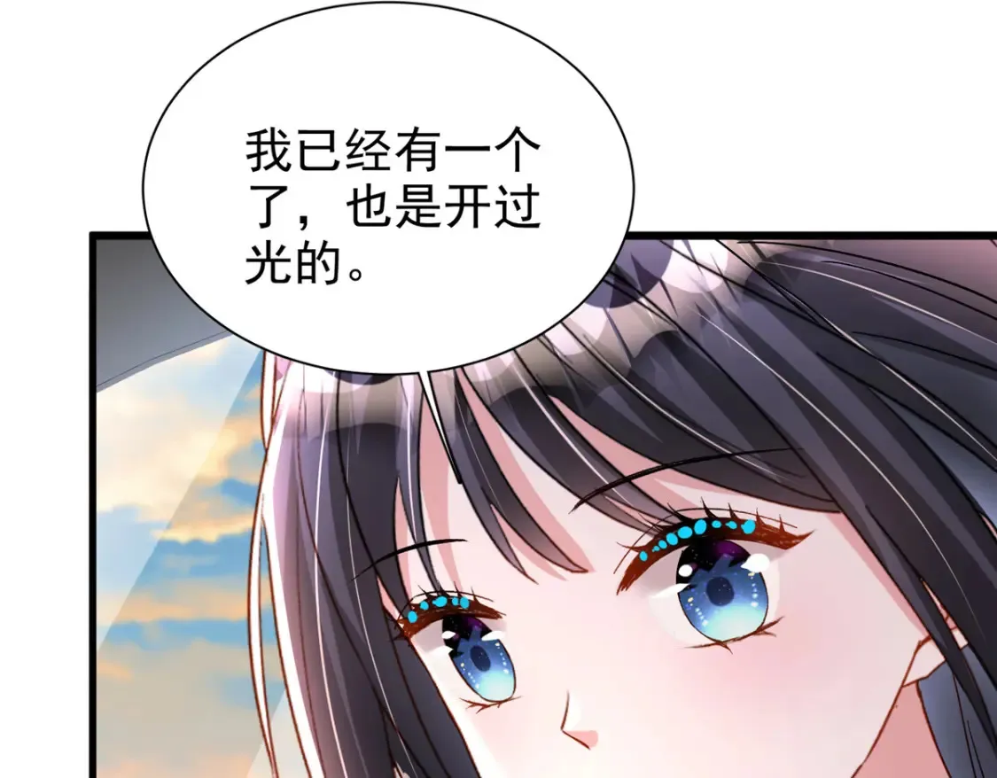 143 旺我！旺我！快旺我！19