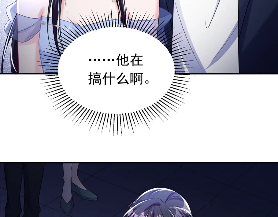 50 你是我的一夜星光48