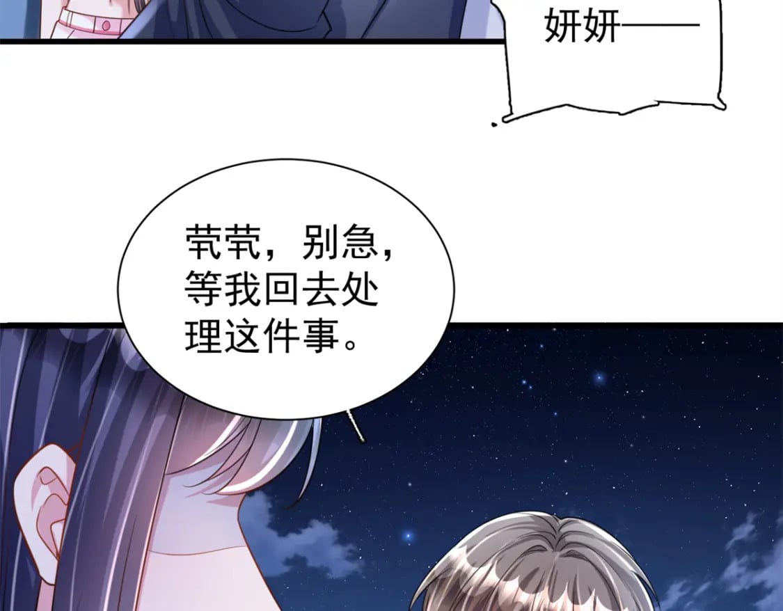 90 想抢我男人，做梦！30