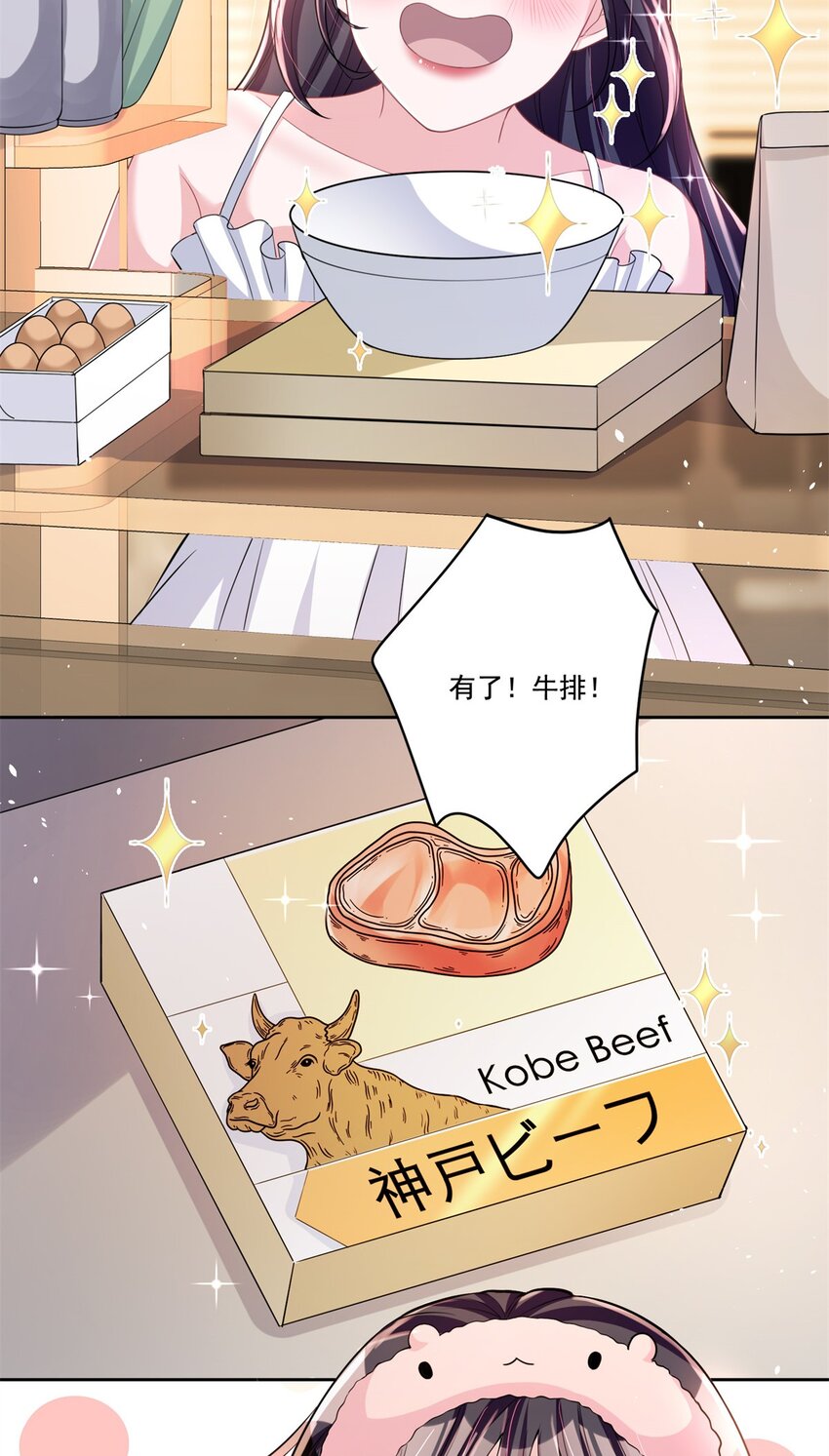 24 老公的牛排就是美味17