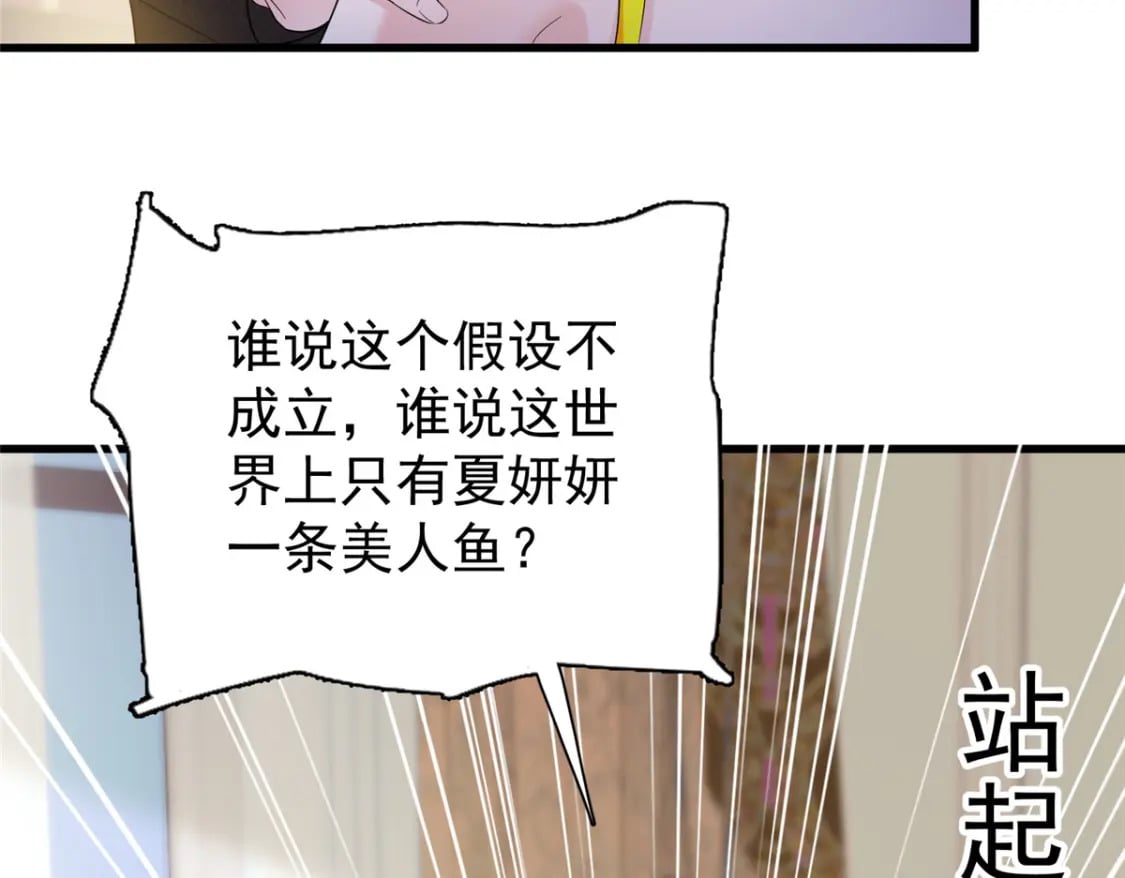 99 夜君擎会拒绝吗？49