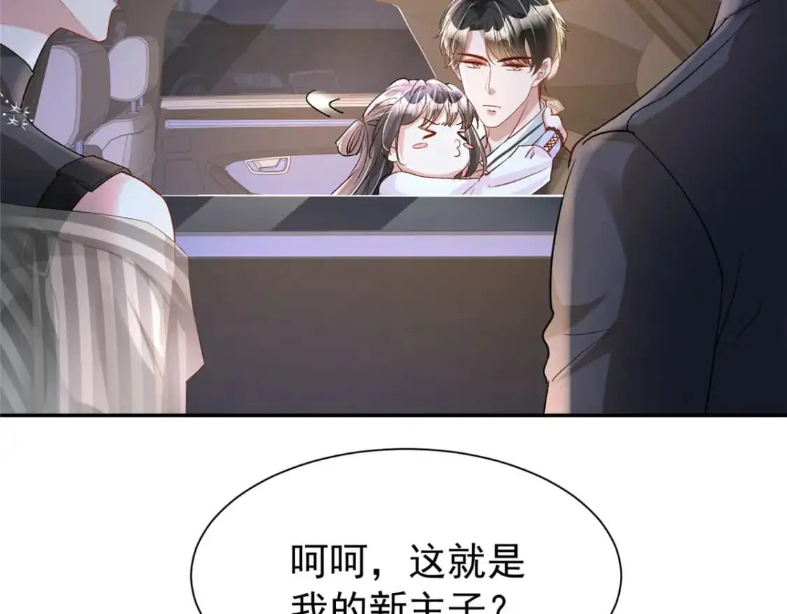 126 火琉璃的新主子49