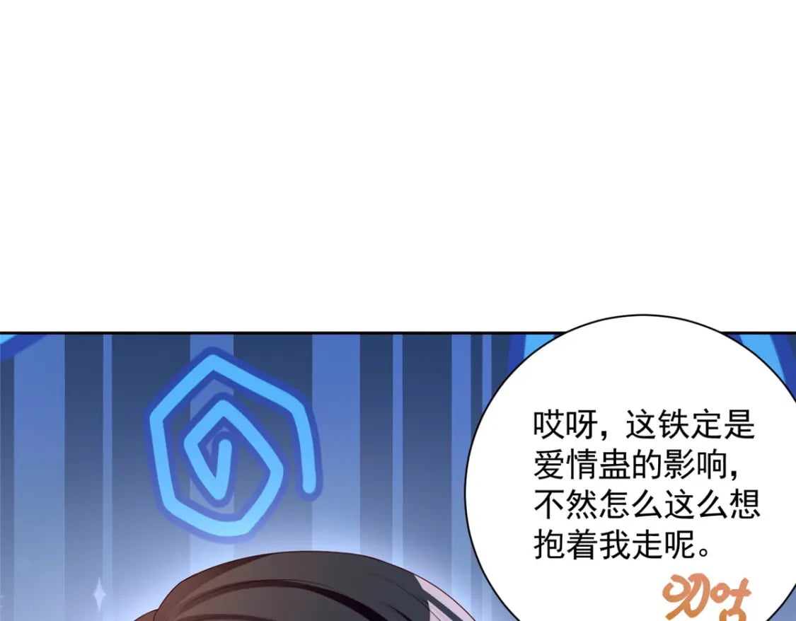 56 他没中爱情蛊？！59