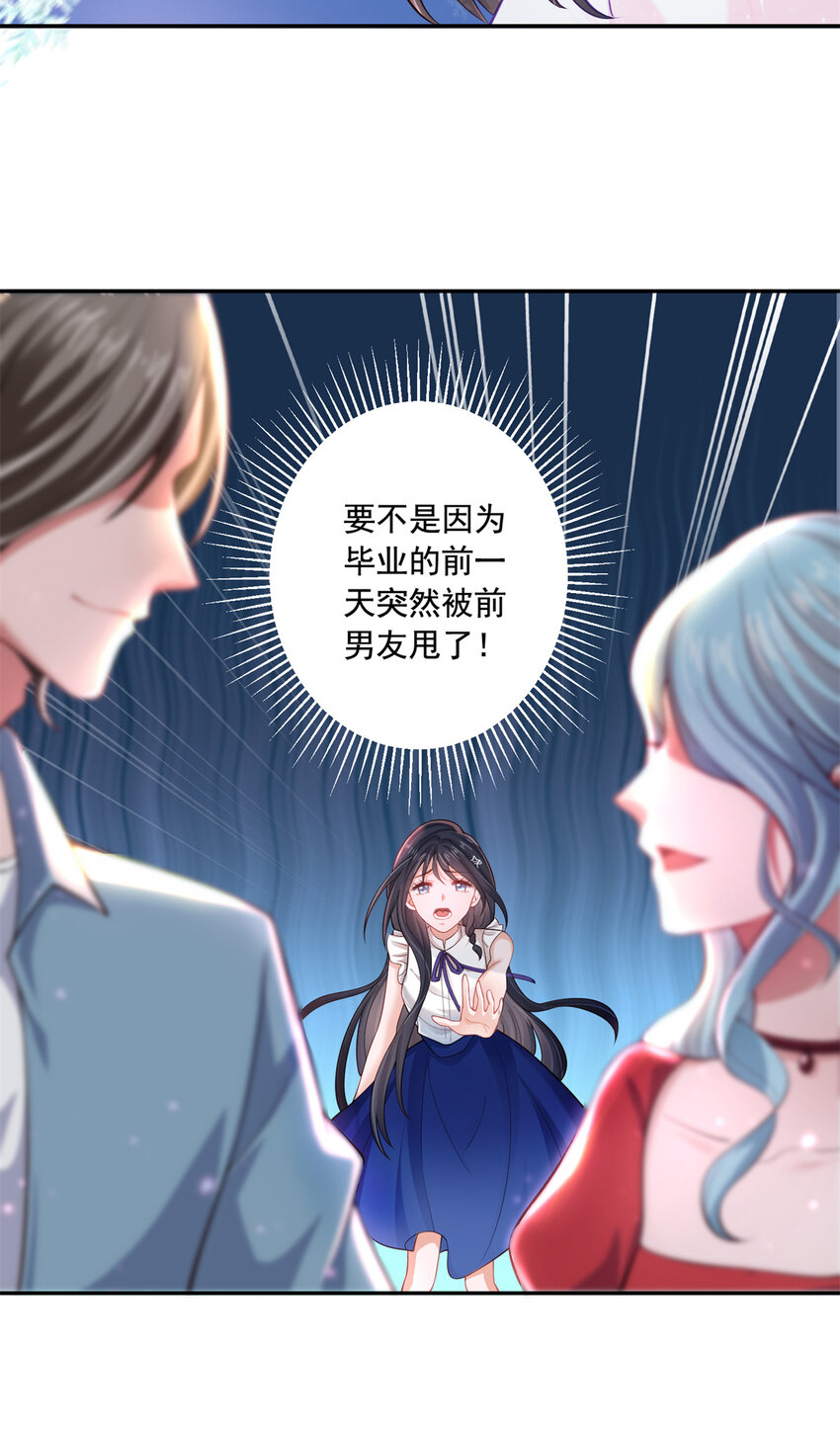 01 我在婚配所摇到了世界首富？！9