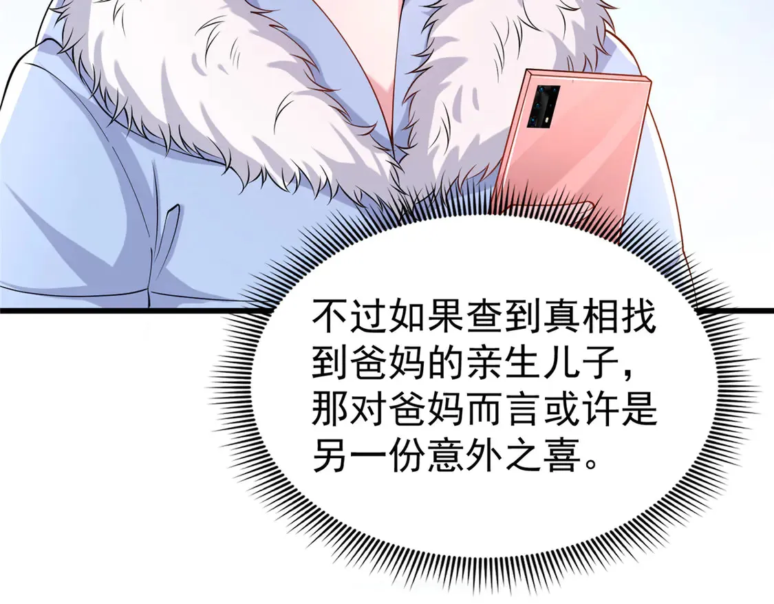 158 一定要找到亲哥哥!18