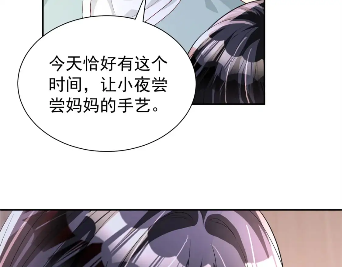 133 夜君擎说谎了？57