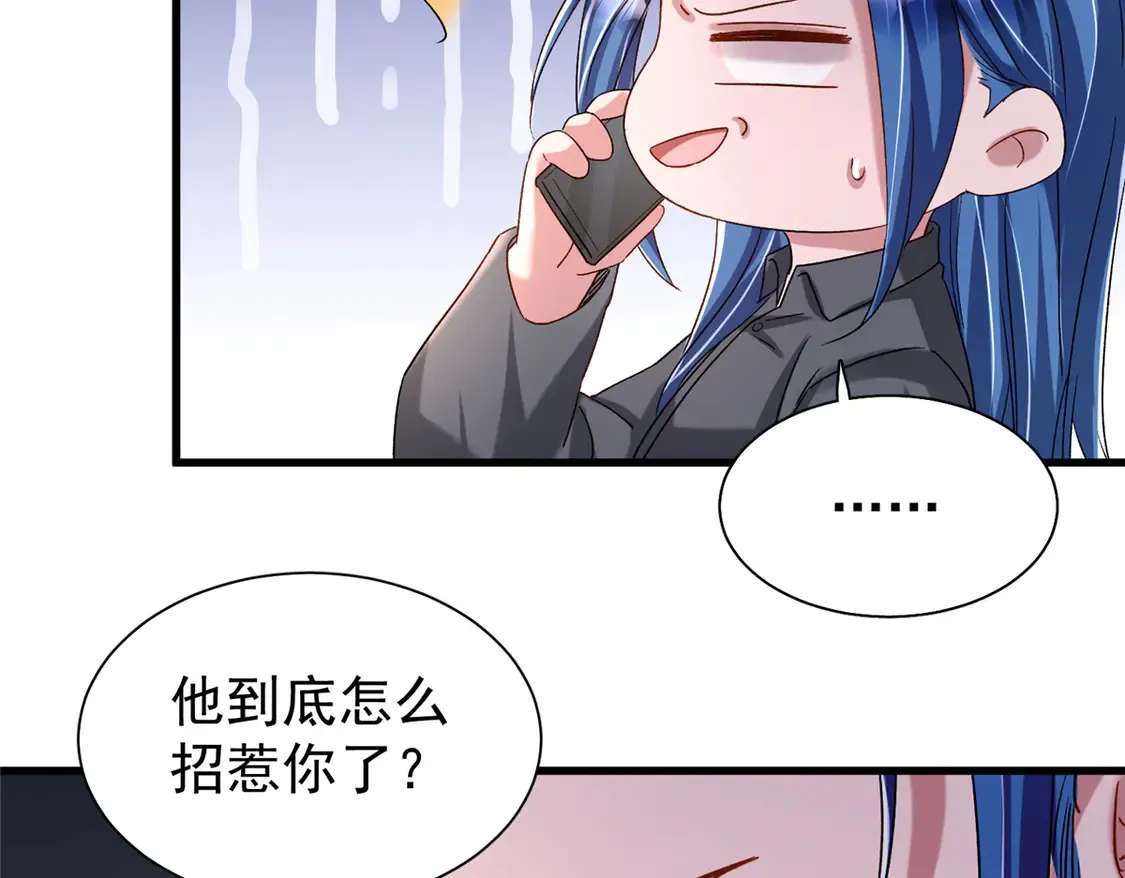 163 作成大佬的白月光83