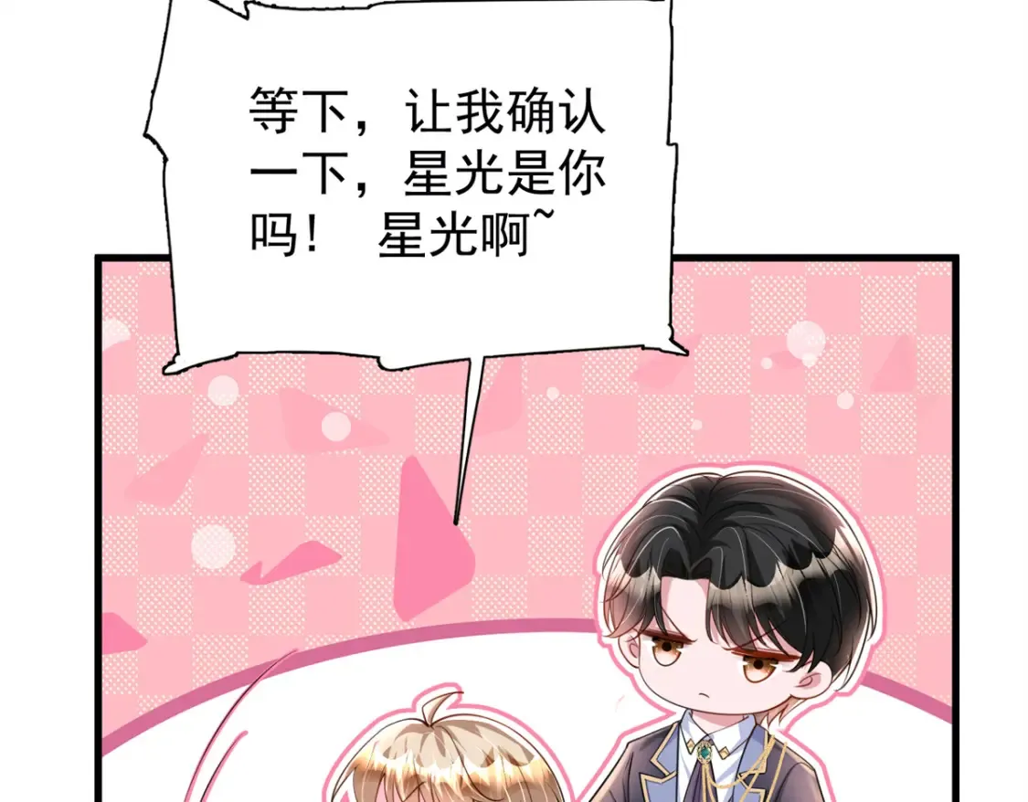 150 初恋情鱼，我来了!19