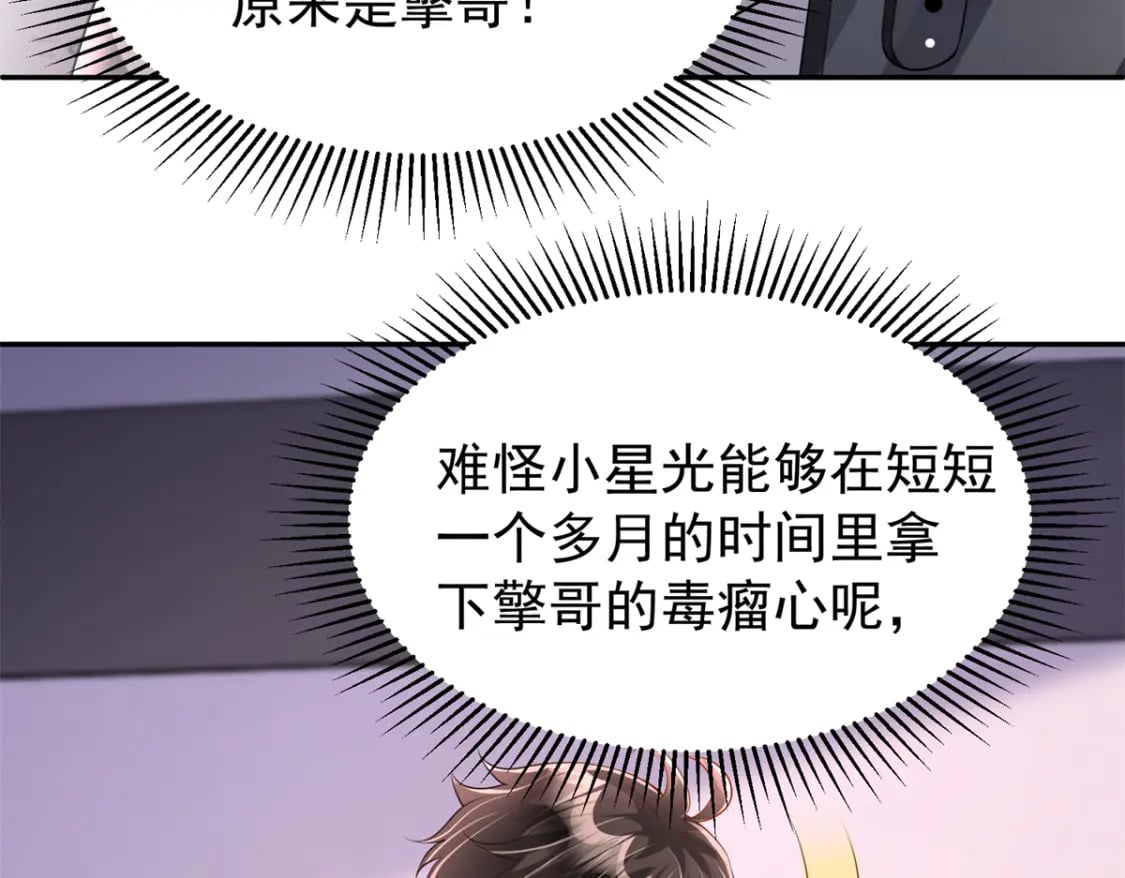 110 初吻对象是谁？84