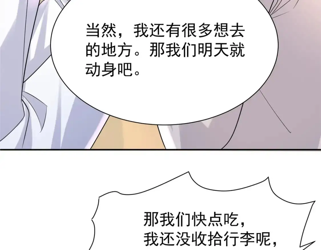 121 不想去提亲15