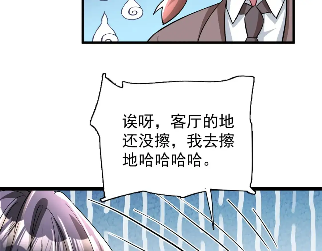129 大毒瘤又又又吃醋了86