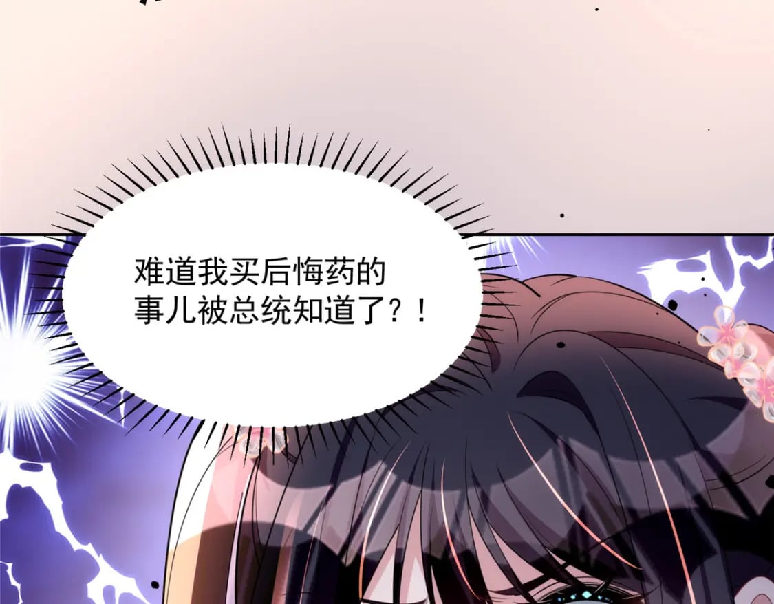 59 被总统府抓了！91