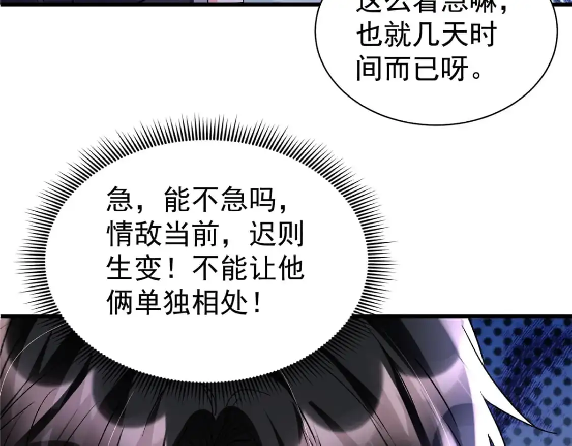 120 我都快没媳妇了！43