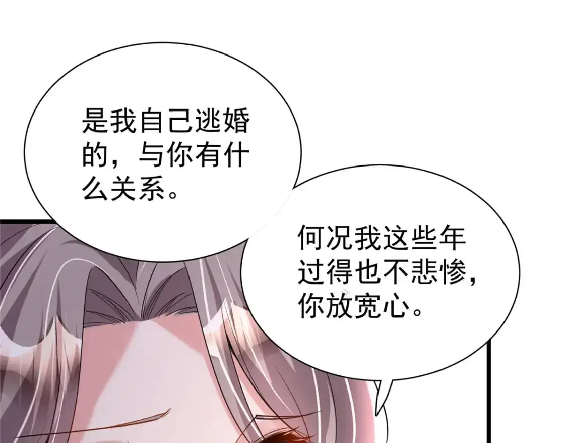 131 交换了的人生59