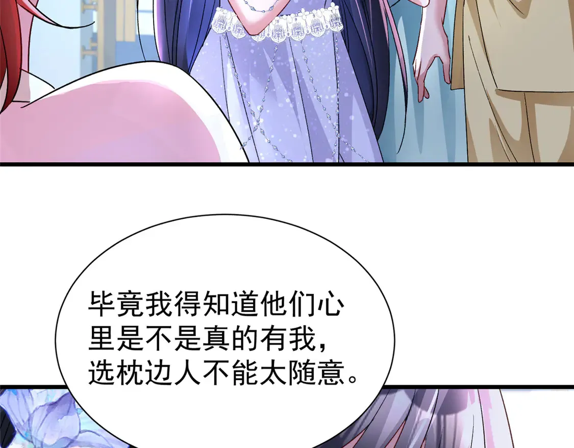 171 检验真爱的时刻89