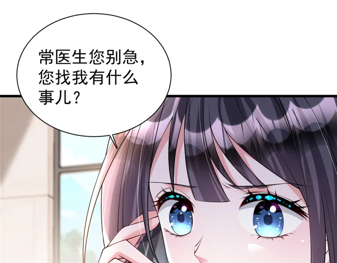 107 小满的病和夜君擎一样4