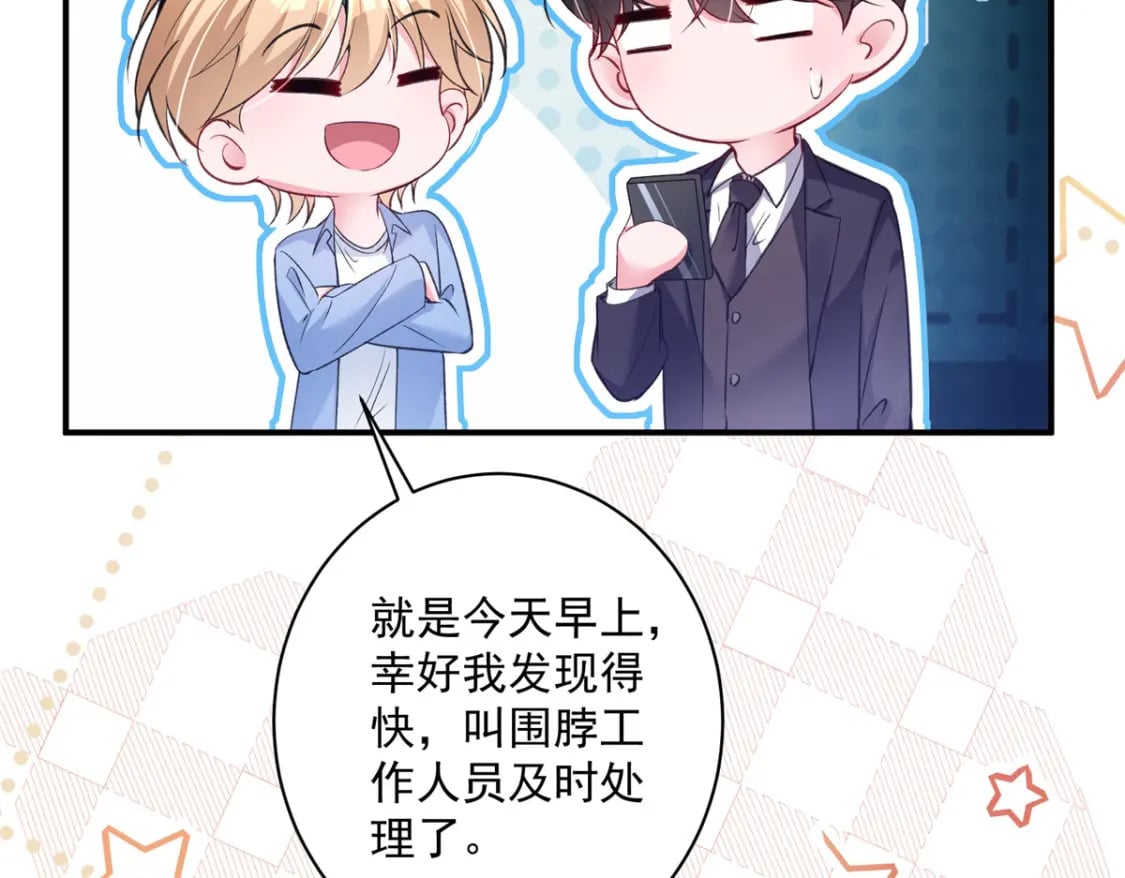 70 我要官宣！87